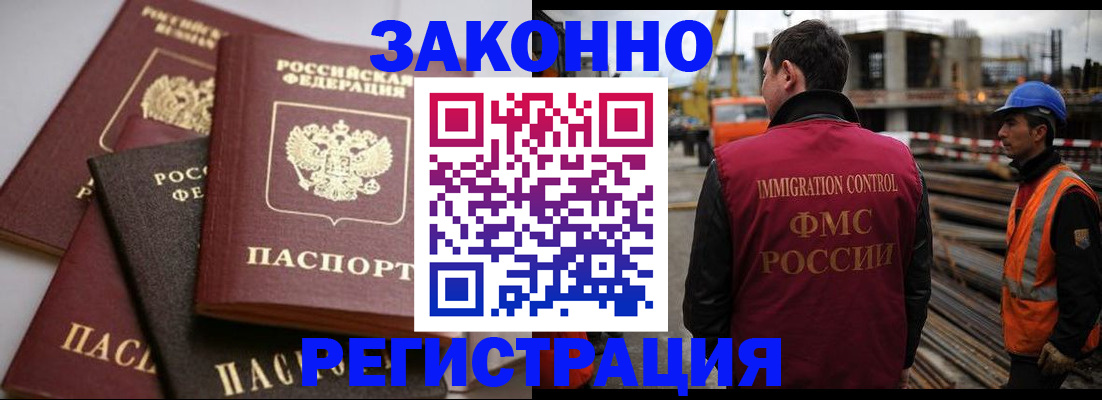 прописка для военкомата в Новосибирской области