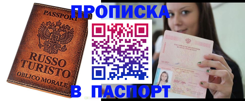 временная регистрация поиск в Новосибирской области