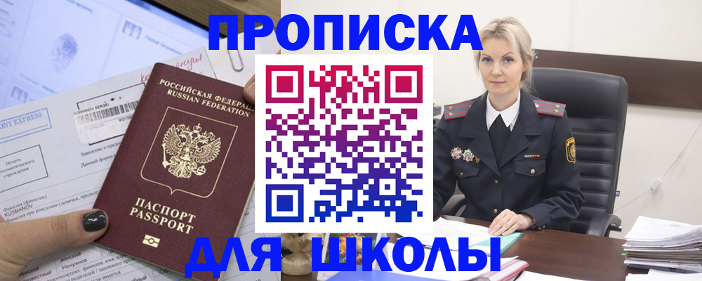 прописка поиск в Новосибирской области