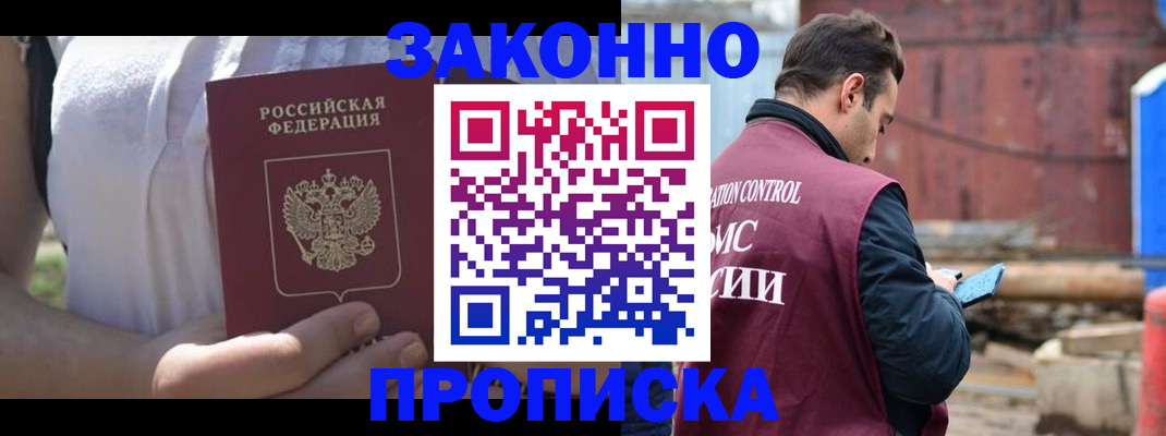 пропишу в квартире в Новосибирской области